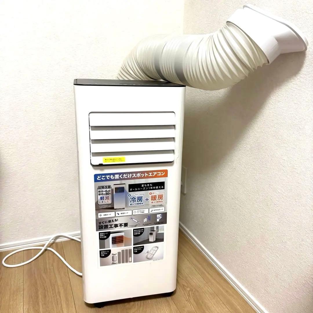 THREEUP どこでも置くだけスポットエアコン ホワイト冷暖房機能付きクーラー