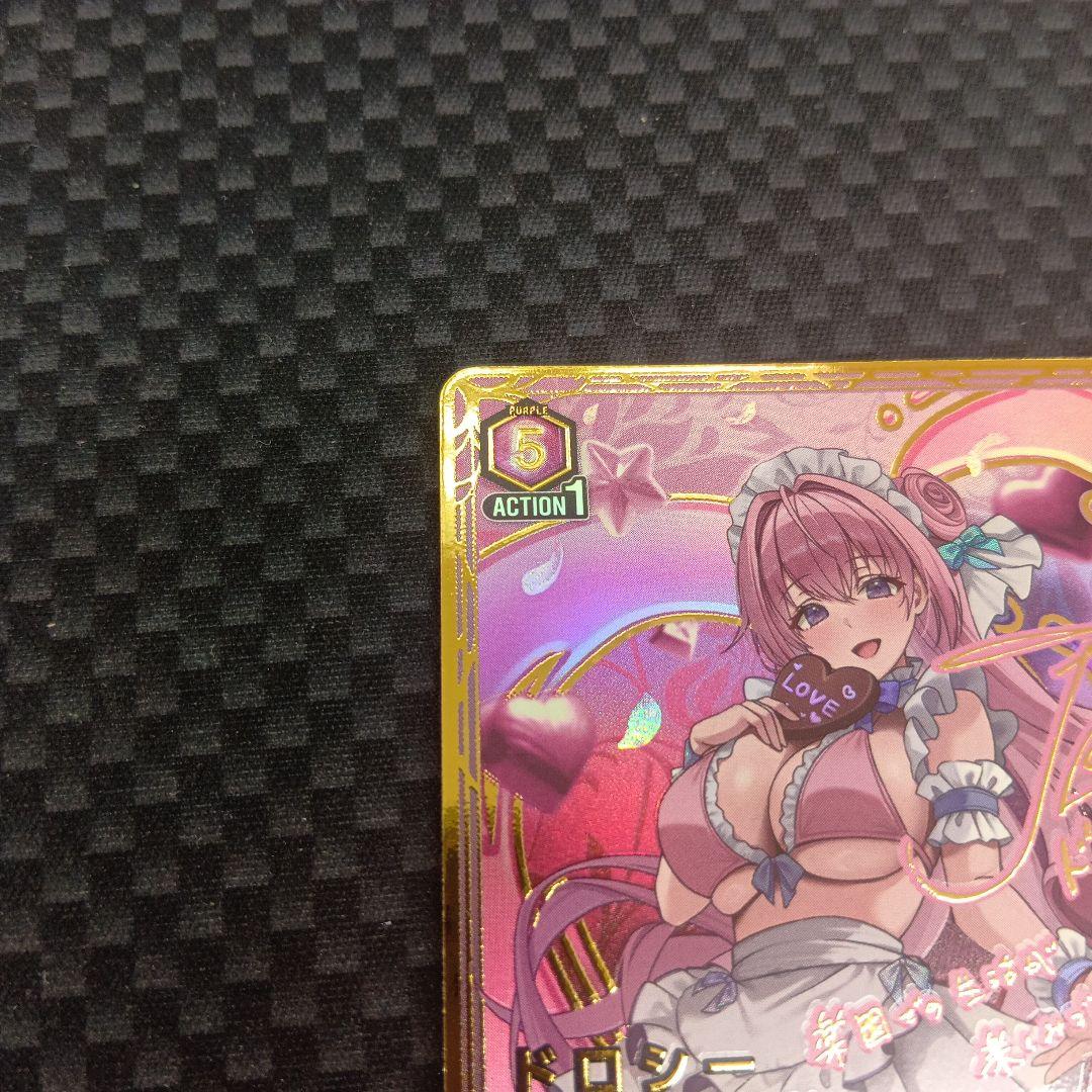 ユニオンアリーナ　ドロシー　パラレル　★★　星2