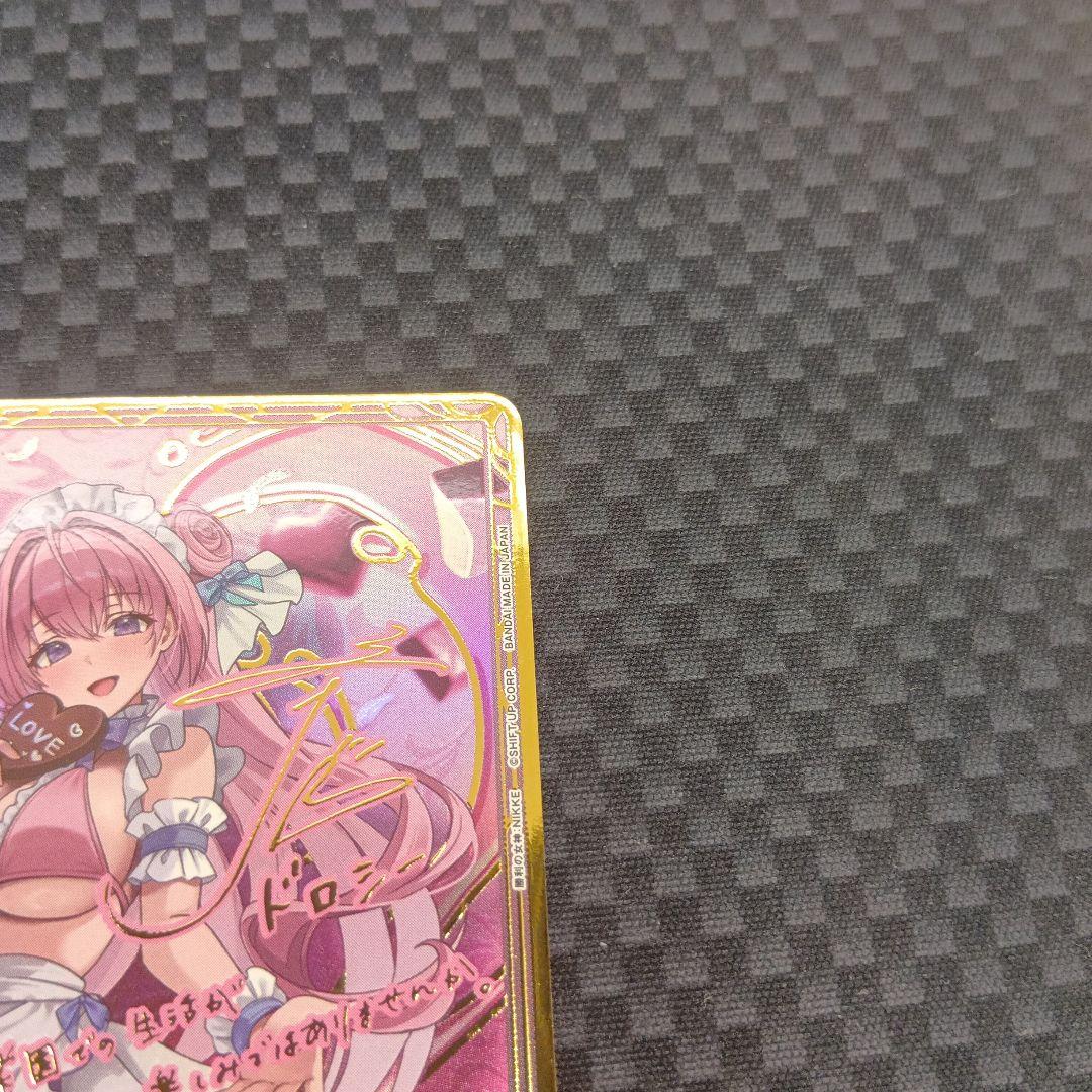 ユニオンアリーナ　ドロシー　パラレル　★★　星2