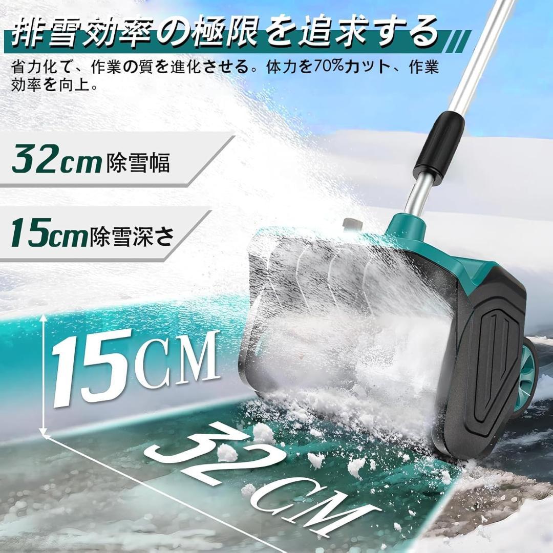 除雪機❣️電動除雪機 充電式 コードレス マキタ対応 6.0Ahバッテリー2個付