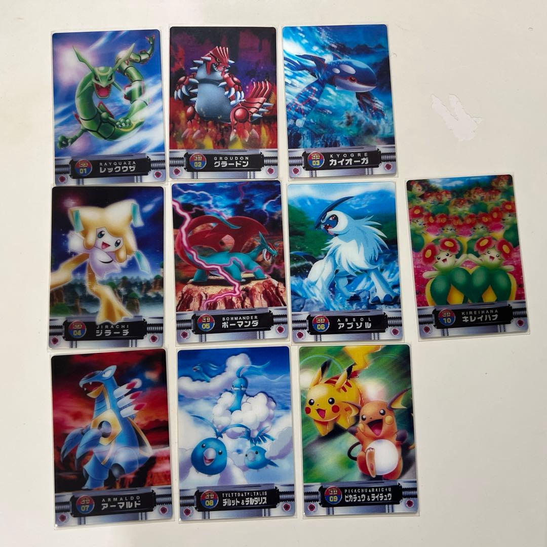 【美品】ポケットモンスターカードダス　3Dカード　01-10 10枚まとめ売り