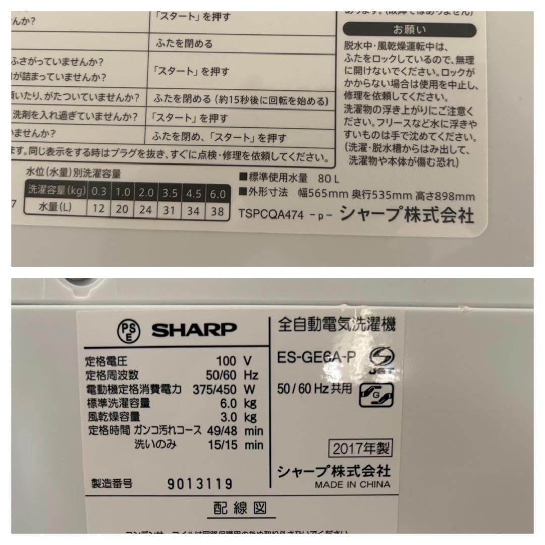 ピー助　レンジなし