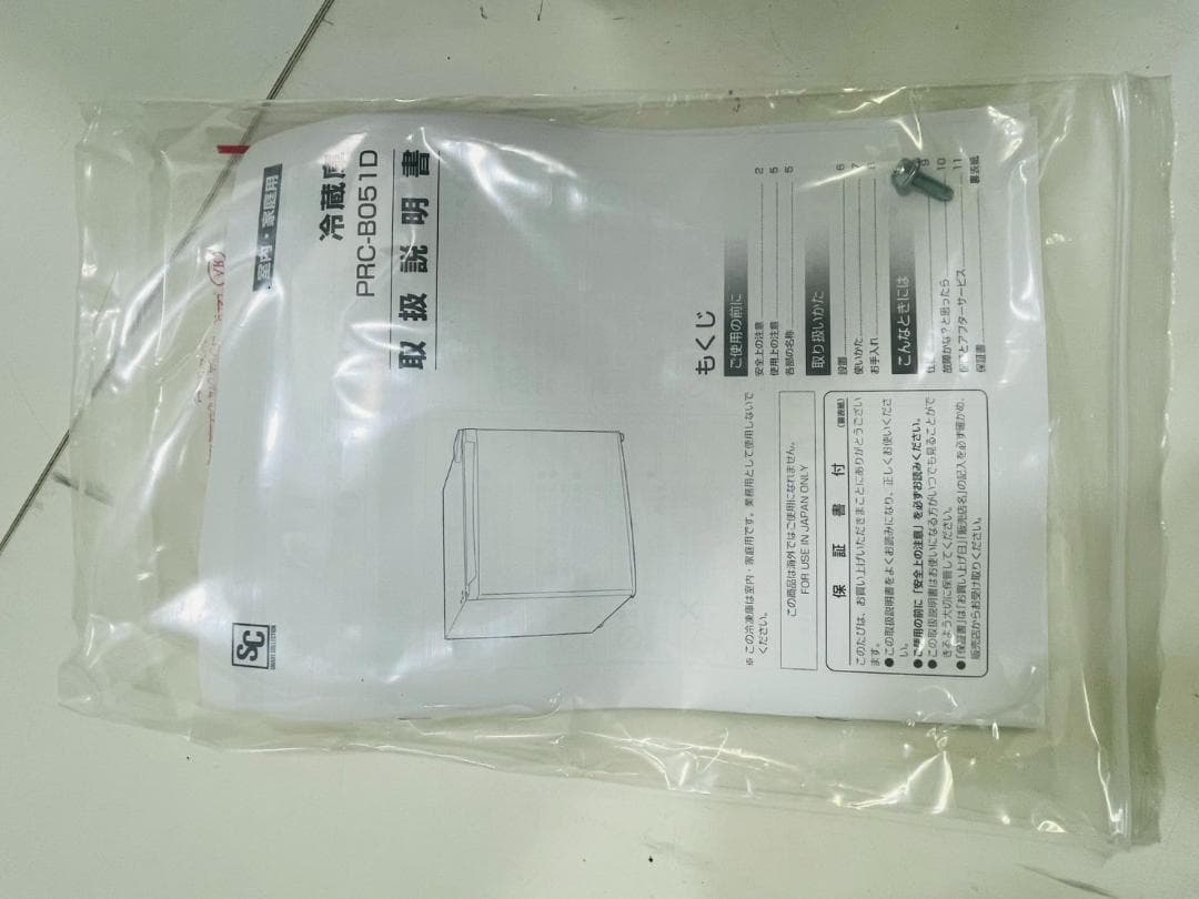 162Z アイリスプラザ 小型冷蔵庫 46L 2024年製 送料込