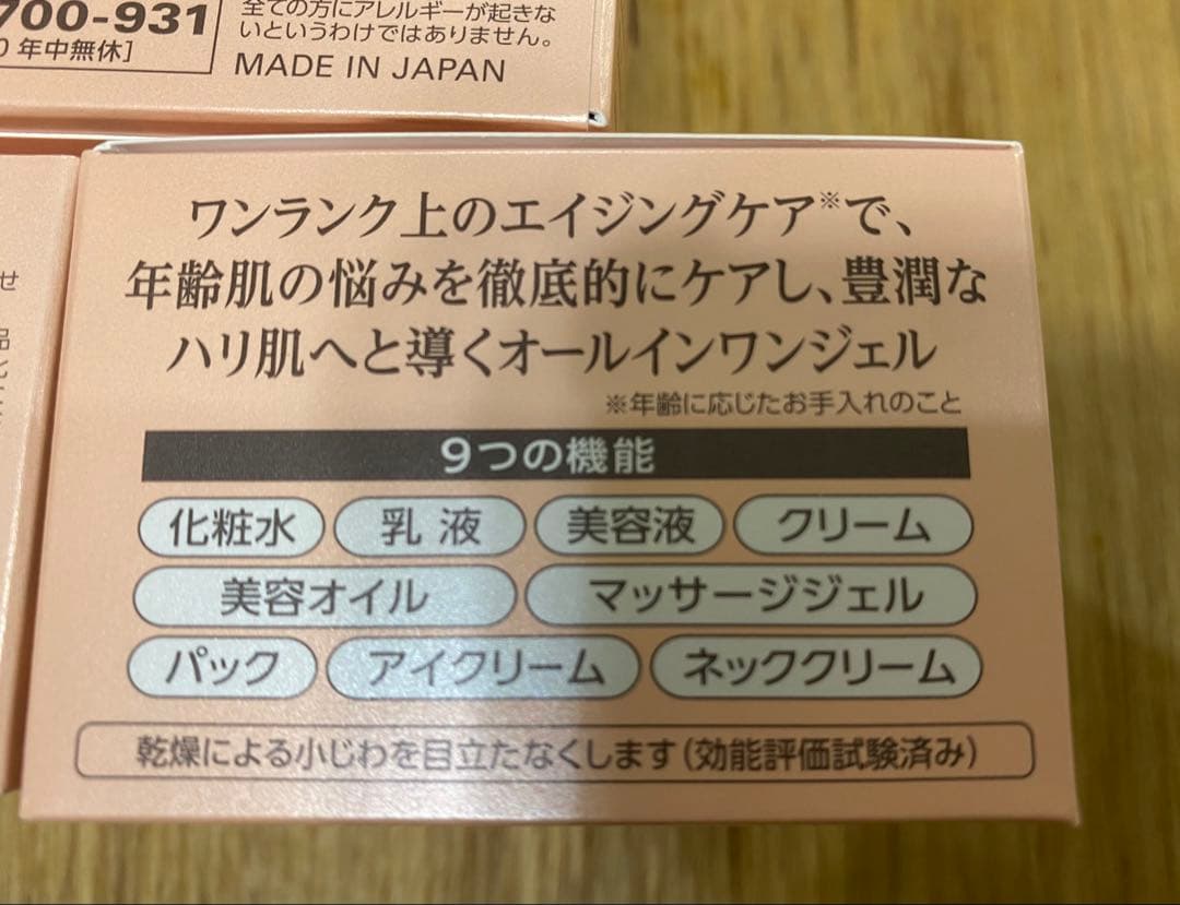 新品コラリッチEXプレミアムリフトオールインワンジェル55g×3個エイジングケア