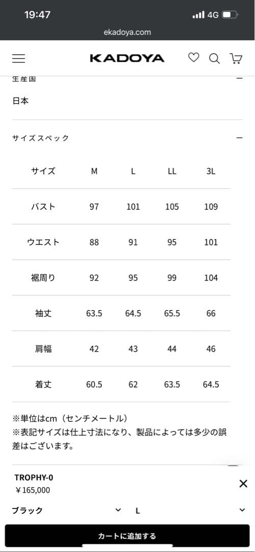 カドヤ　HEAD FACTORY TROPHY-0