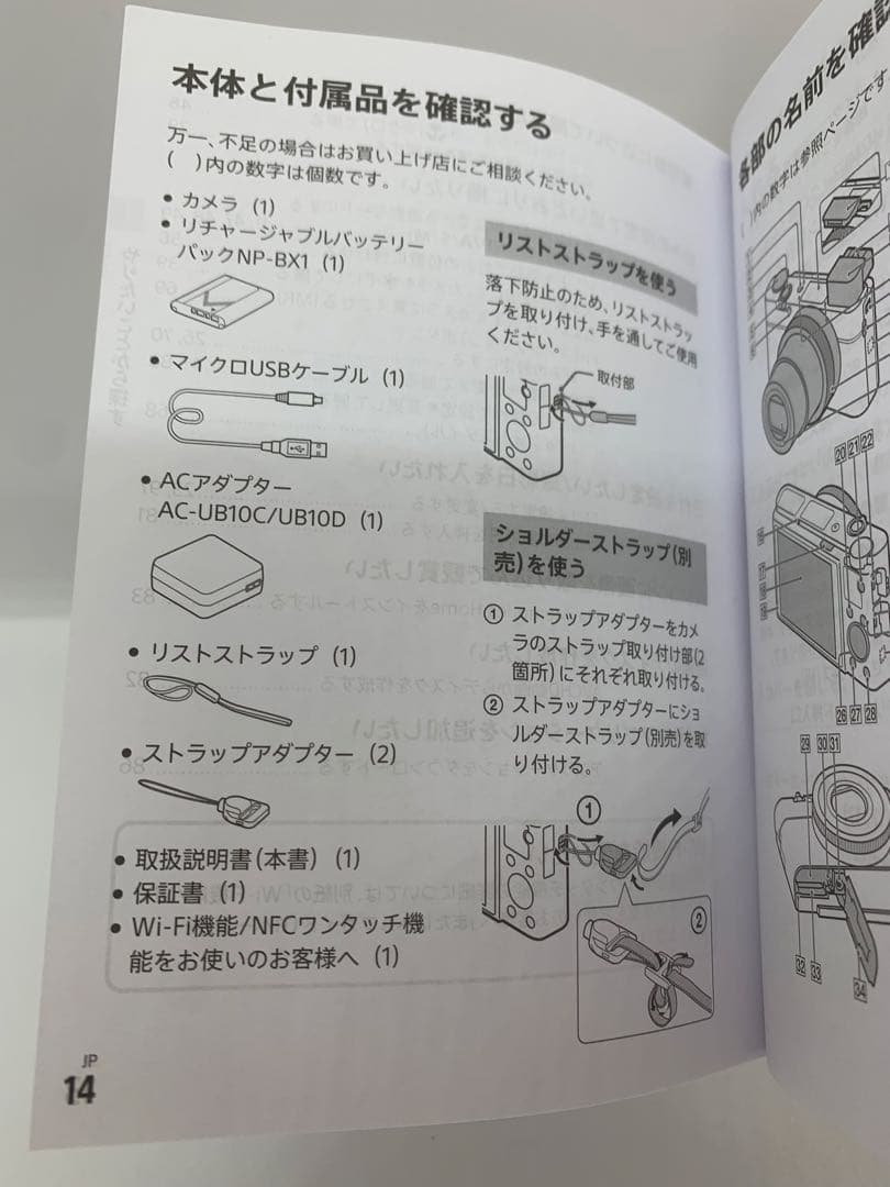 【美品】SONY CyberShot RX100III(DSC-RX100M3)