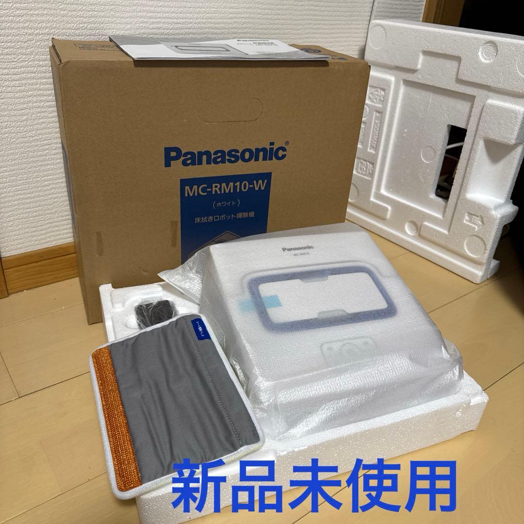 Panasonic 床拭きロボット掃除機　MC-RM10-W 未使用
