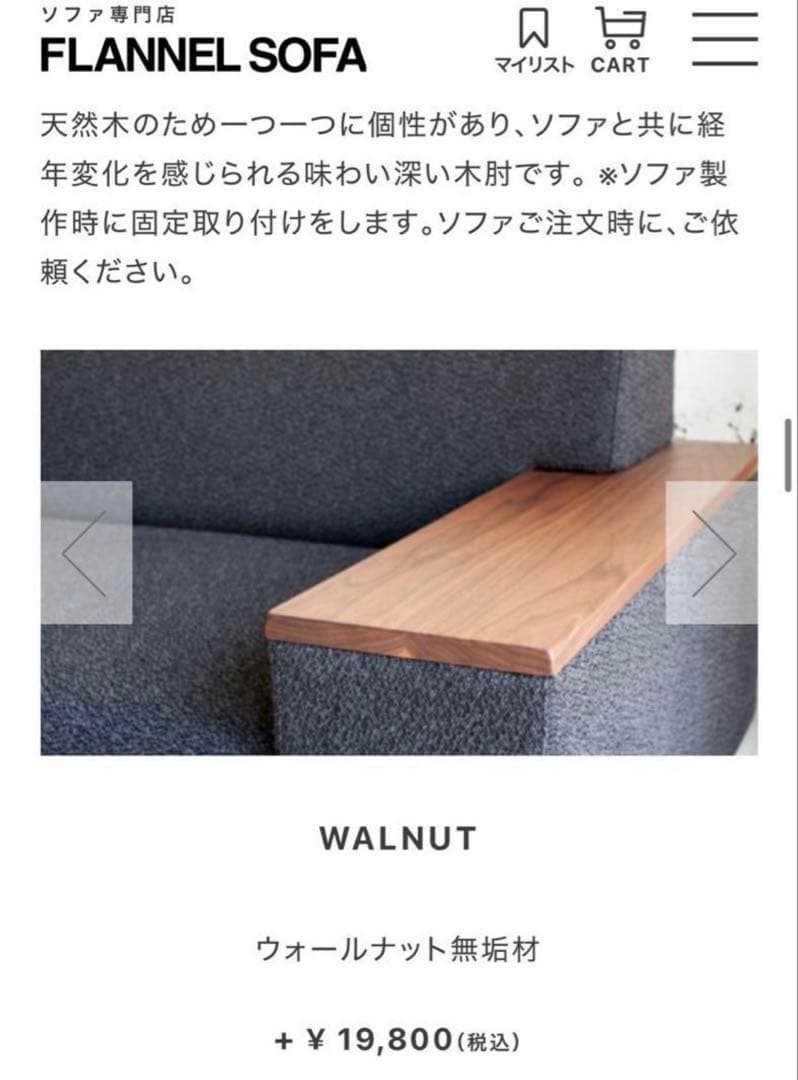 ※送料込 定価15万 FLANNEL SOFA 1人掛けソファ