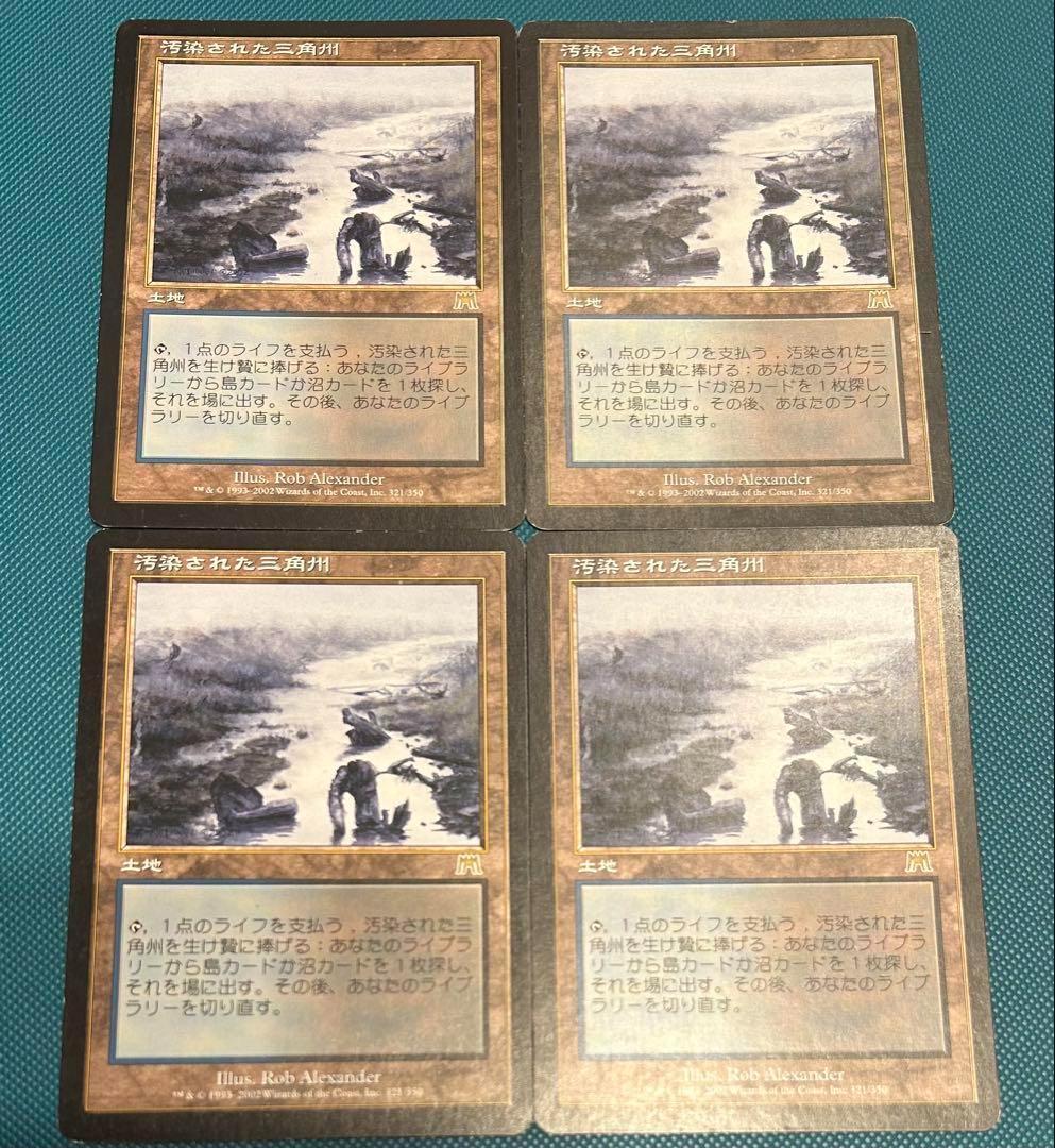 日本語4枚《汚染された三角州/Polluted Delta》ONS/オンスロート