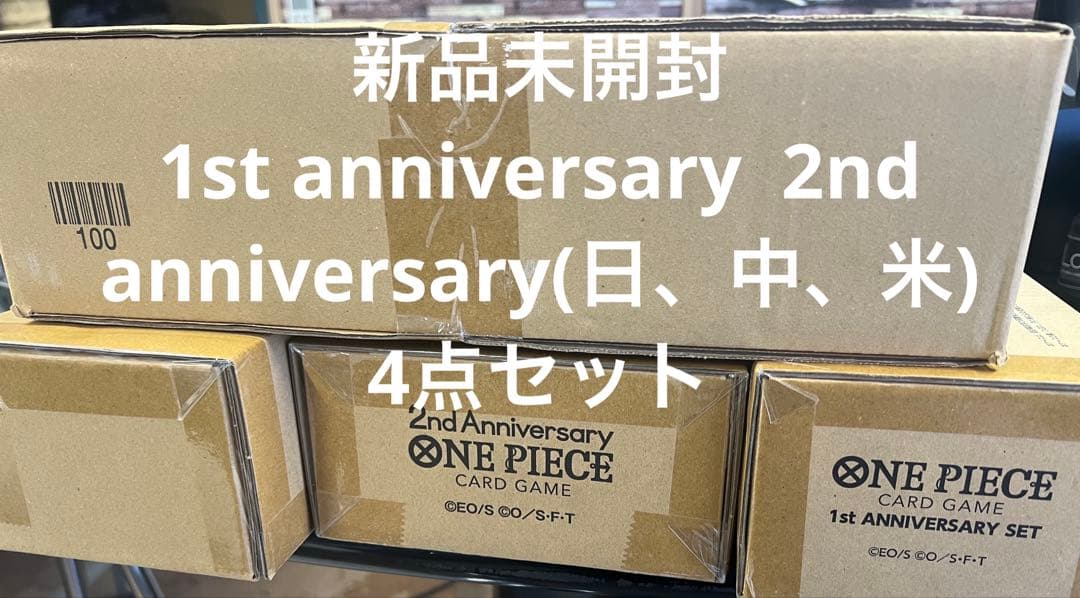 ワンピースカード未開封ANNIVERSARY1st.2nd日、米、中 4種セット