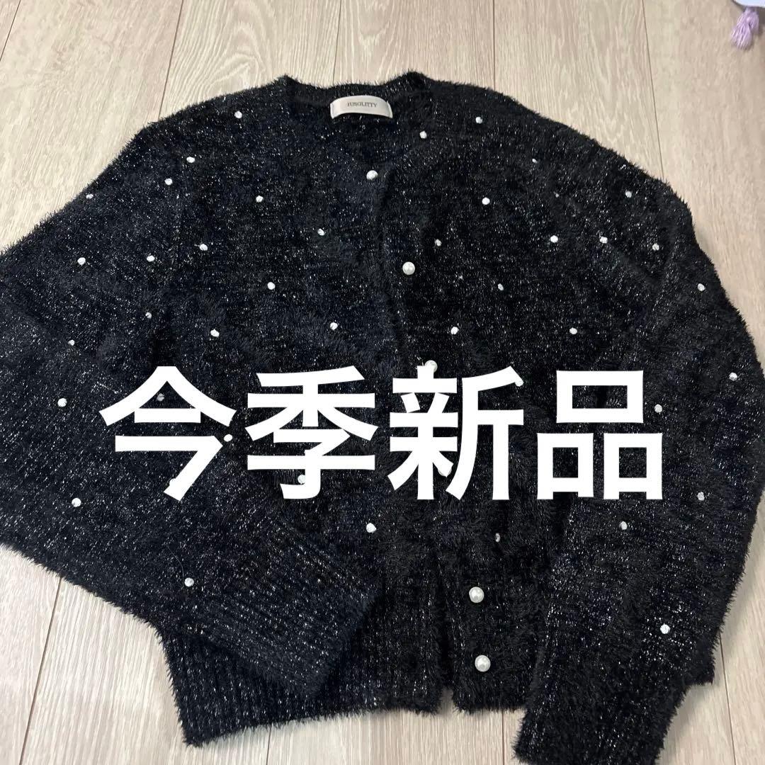 完売★新品！JUSGLITTY ドット刺繍カーディガン　ブラック×ホワイト　ラメ