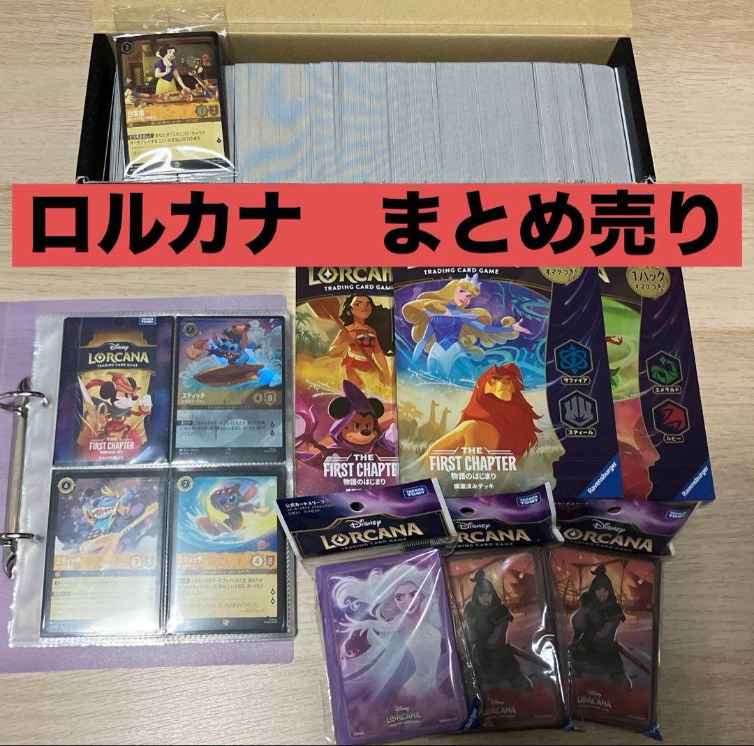 ディズニー　ロルカナ　まとめ売り　1000枚以上　須藤なぎさ