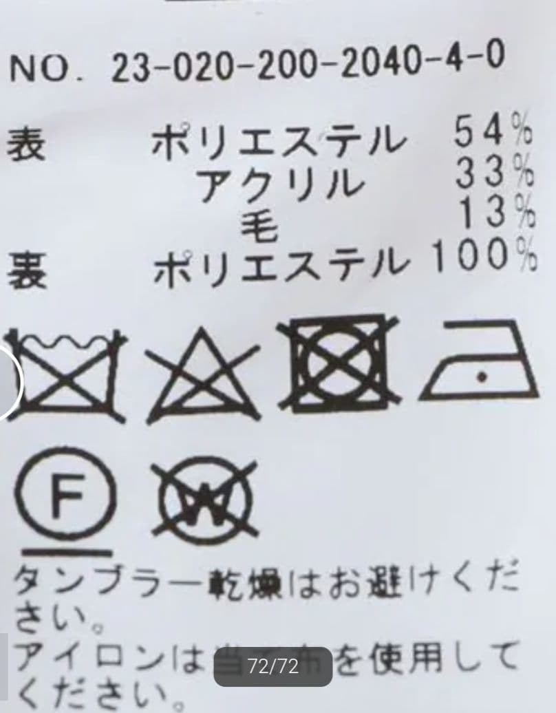 スピックアンドスパンＷスライバーチェックハーフコートブラウンM