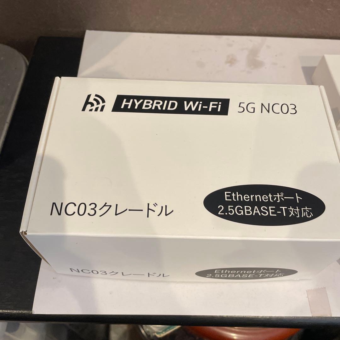 未使用HYBRID Wi-Fi 5G NC03 モバイルルータークレードルセット