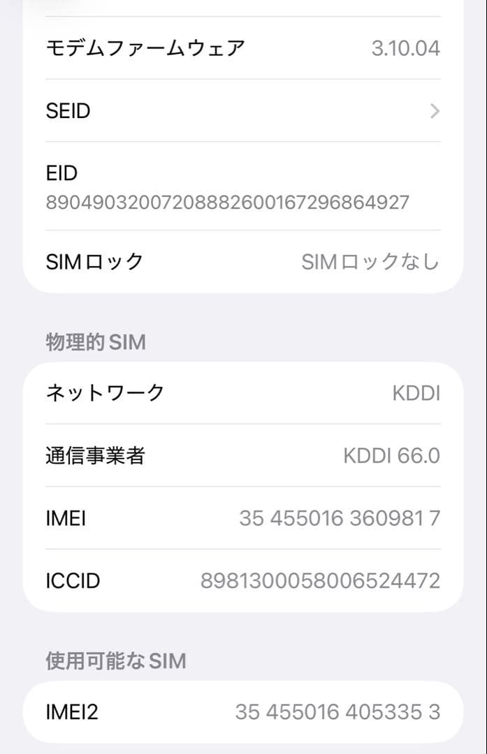 iPhone 15 pro max ナチュラルチタニウム256GB SIMフリー