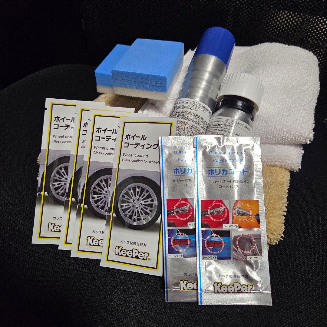 DUTCH Keeper施工セット