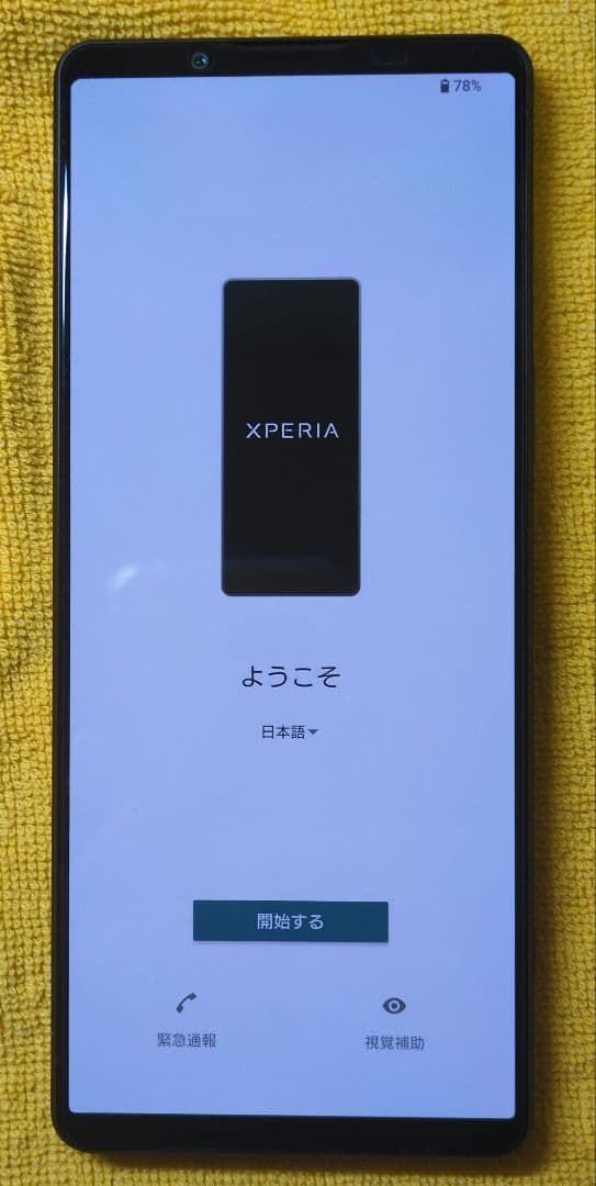 SONY Xperia 1 V ブラックです。512GB simフリー