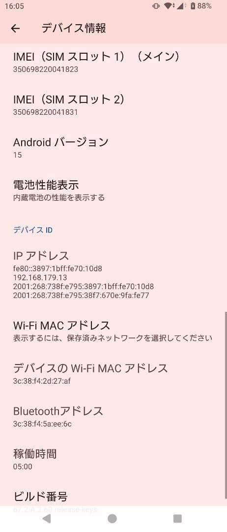 SONY Xperia 1 V ブラックです。512GB simフリー
