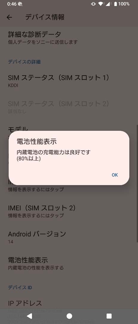 SONY Xperia 1 V ブラックです。512GB simフリー