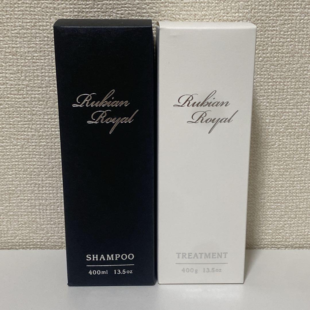 Rubian 　ルビアンロイヤル　シャンプー　トリートメントセット