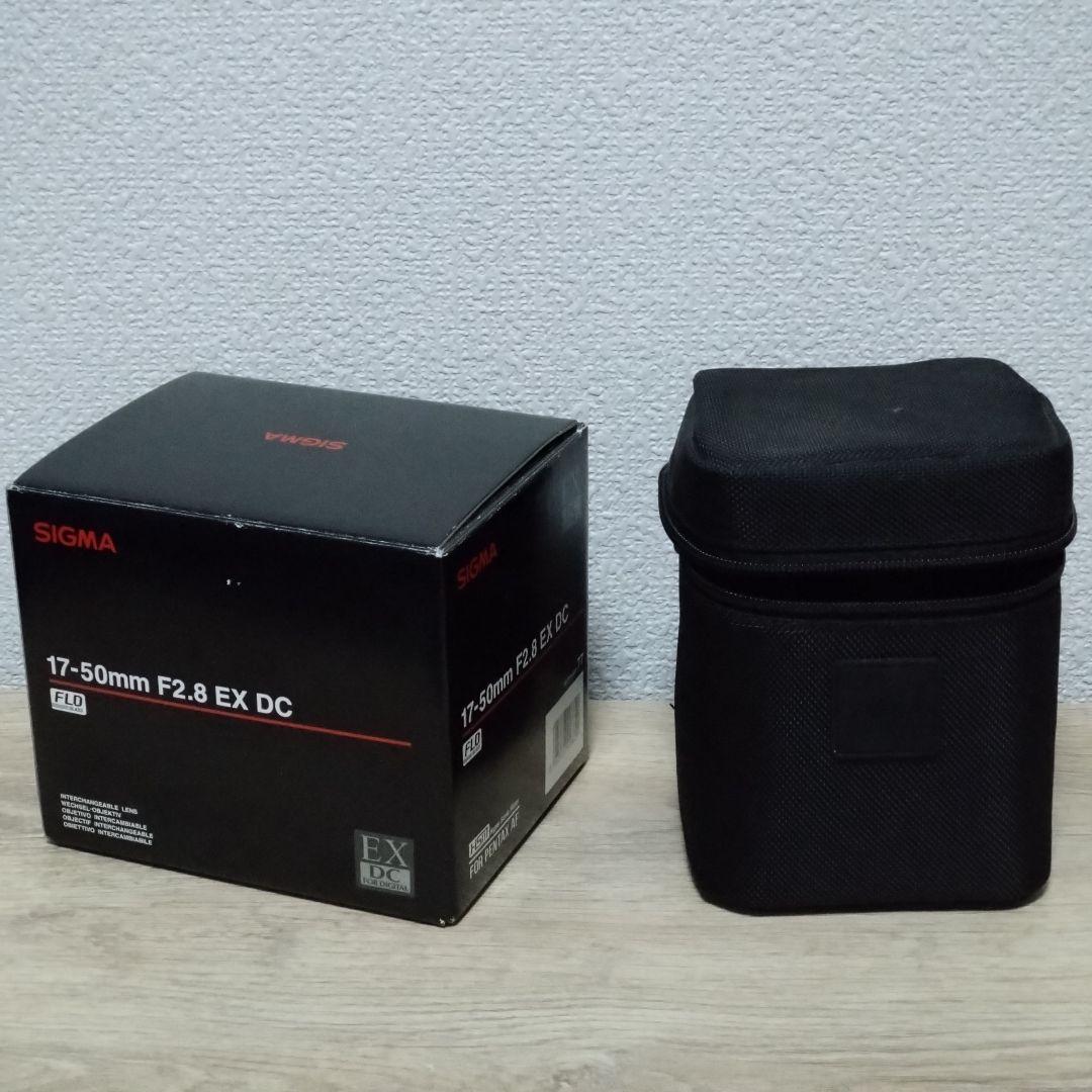 SIGMA 17-50mm F2.8 EX DC フィルター付き