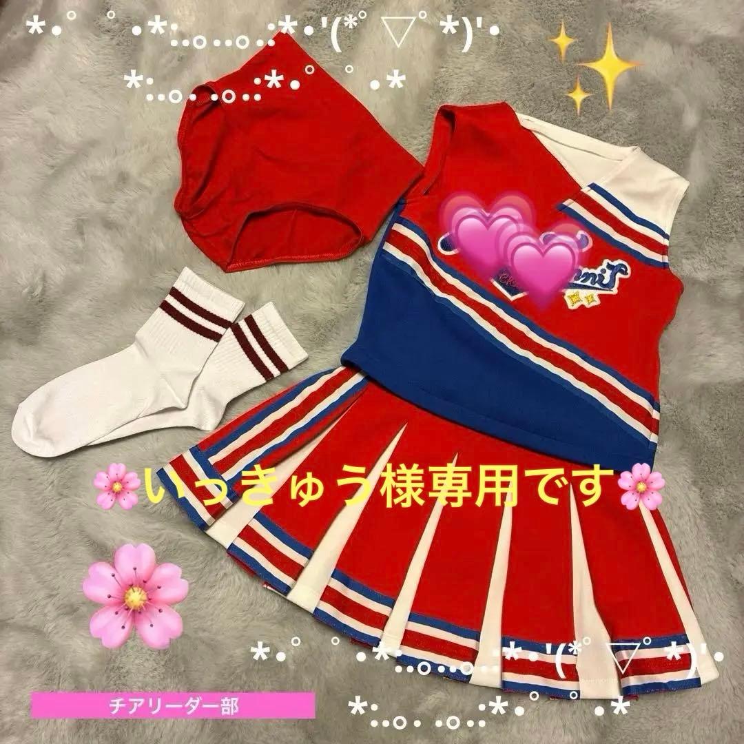 チアリーディングウェア XS〜S☆彡