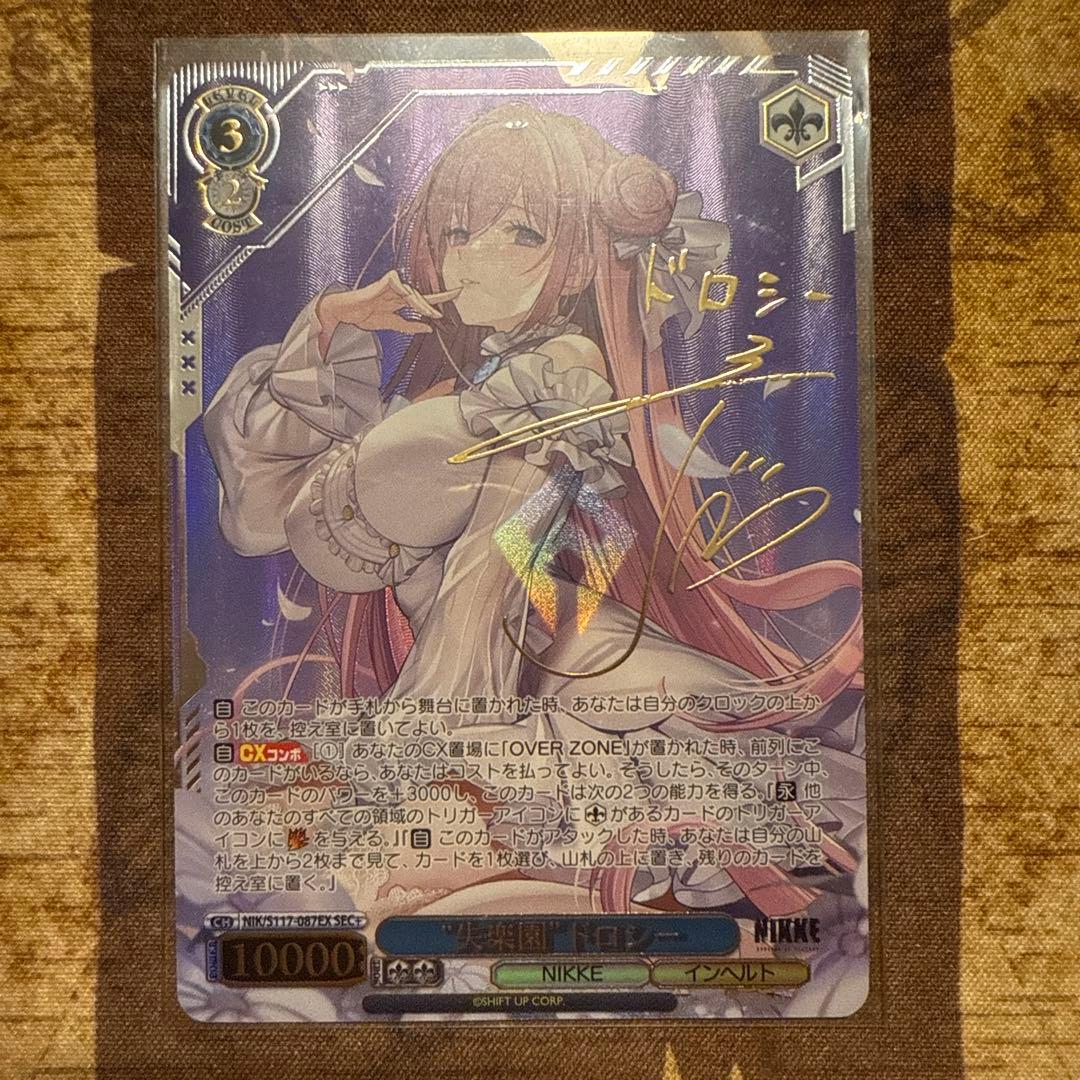 ヴァイスシュヴァルツ　勝利の女神NIKKE SEC+ ドロシー