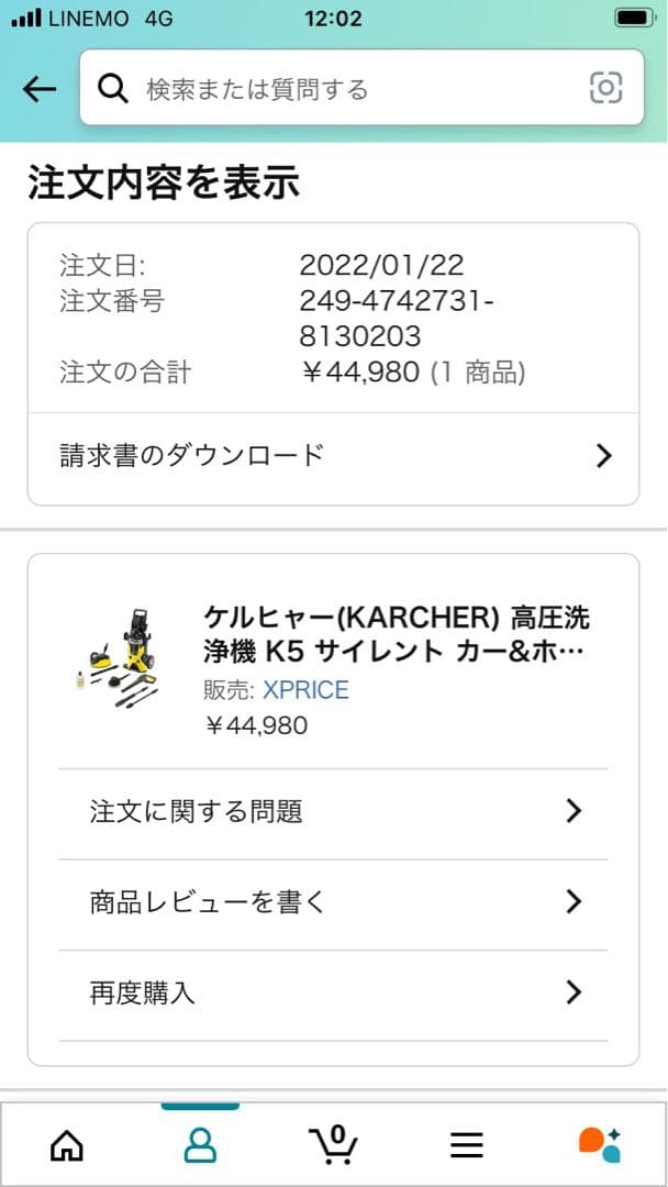 KARCHER K5（ホース屋本店のホース、純水洗車のみで使用）