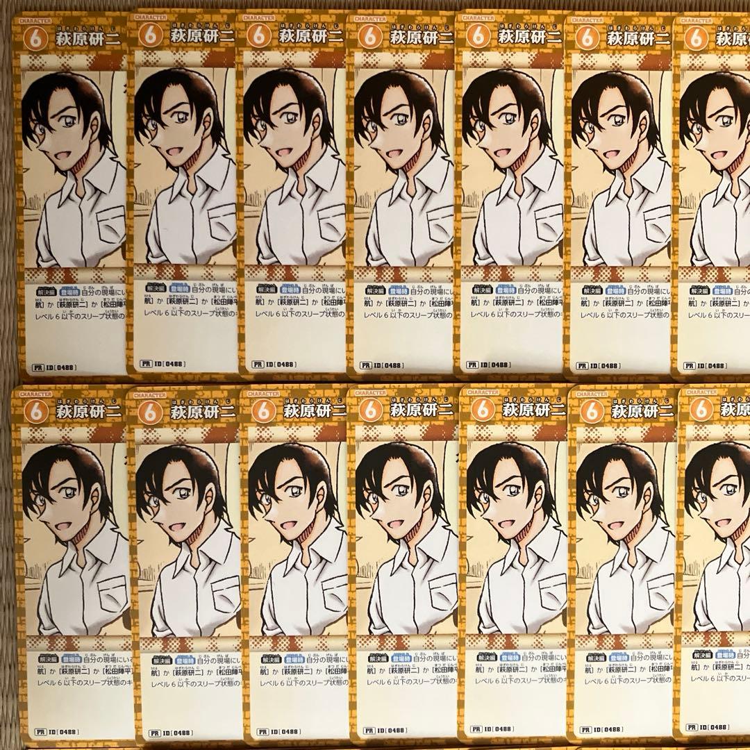 名探偵コナンカードゲーム プロモ萩原研二50枚セット