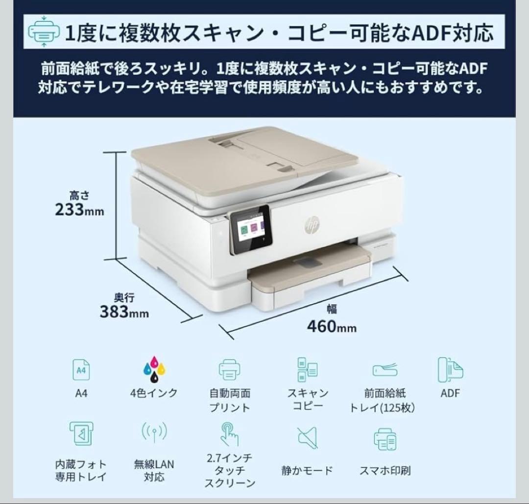 HP プリンター HP ENVY Inspire 7920