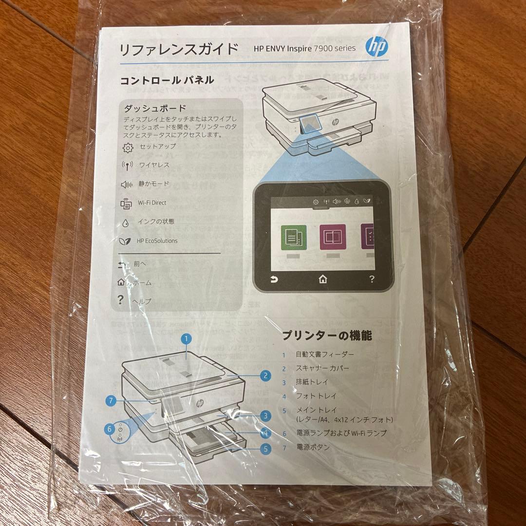 HP プリンター HP ENVY Inspire 7920