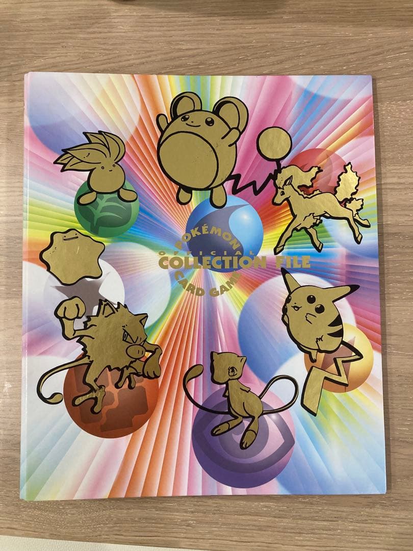 旧裏ポケモンカードコレクションファイル