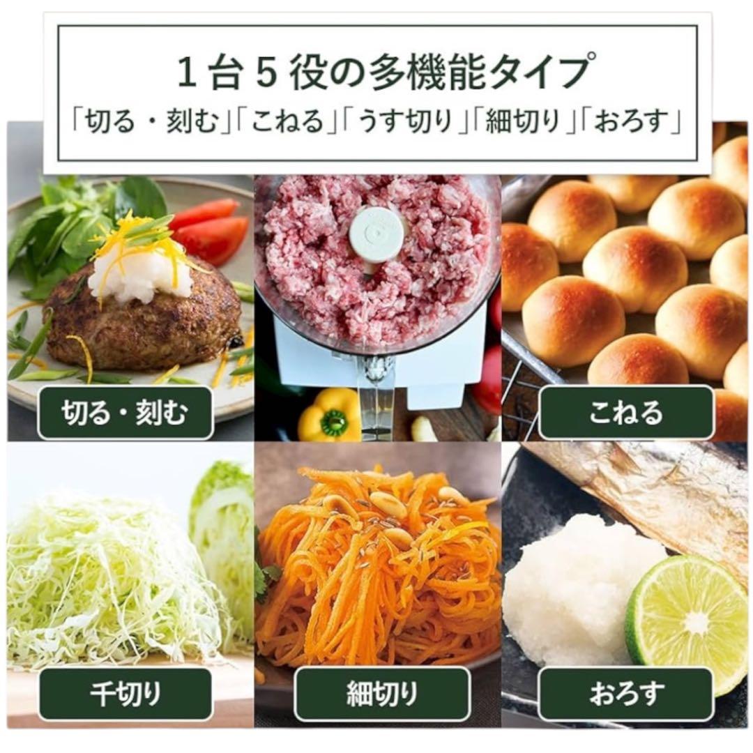 Cuisinart (クイジナート) フードプロセッサー M 2~3人分向け