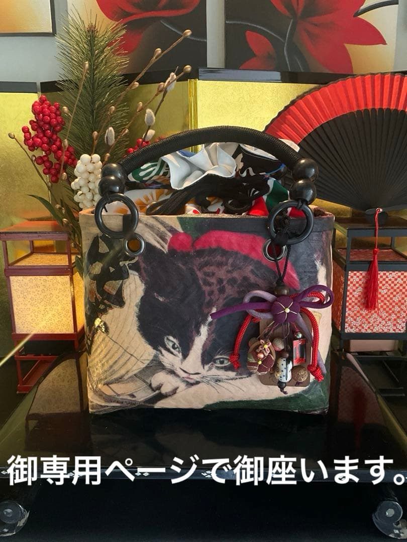 一閑張り　一閑張りバッグ　古文書　和紙　大正　着物　竹籠　小林清親　猫と提灯