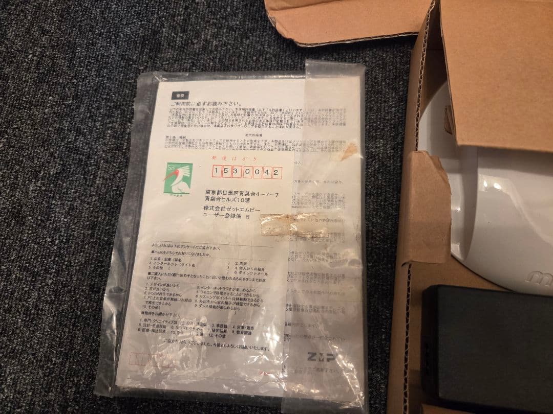 ★現状★ZMP miuro 自走式 音楽プレーヤー ロボットミューロ MR100