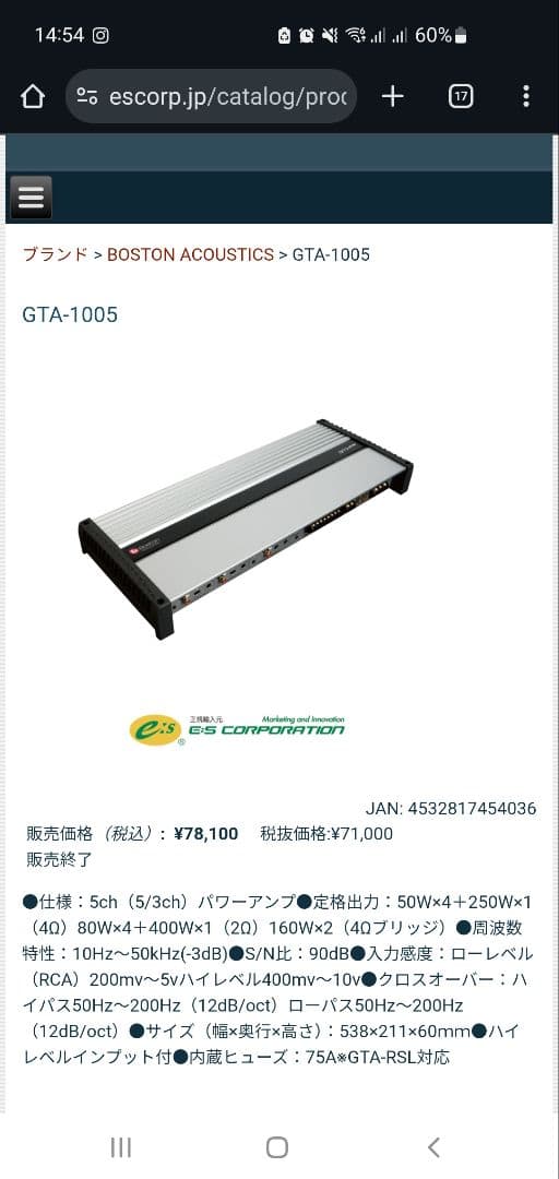 ボストンアコースティックBoston Acoustic GTA-1005