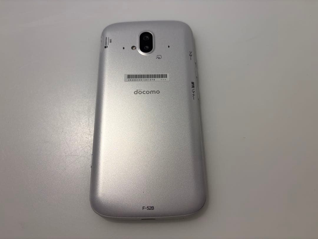 ■【中古】FCNT らくらくスマートフォン　F-52B