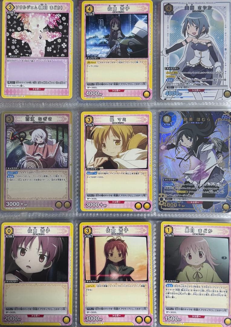 ア*エ様 ユニオンアリーナ　まどマギ（パラレル）　デッキ