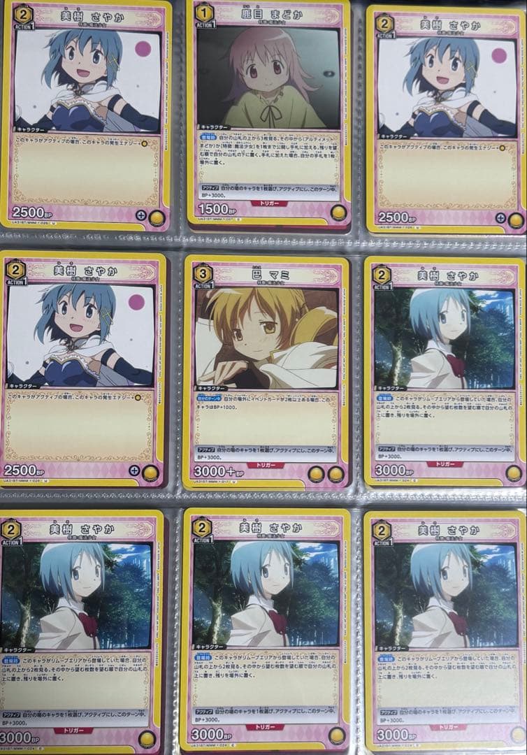 ア*エ様 ユニオンアリーナ　まどマギ（パラレル）　デッキ