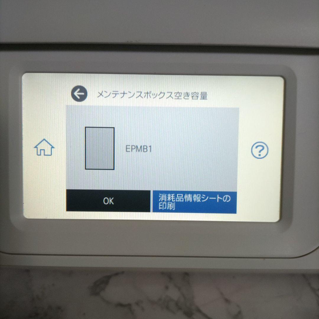 エプソンプリンターエコタンクEW-M754TW総印刷枚数7445枚