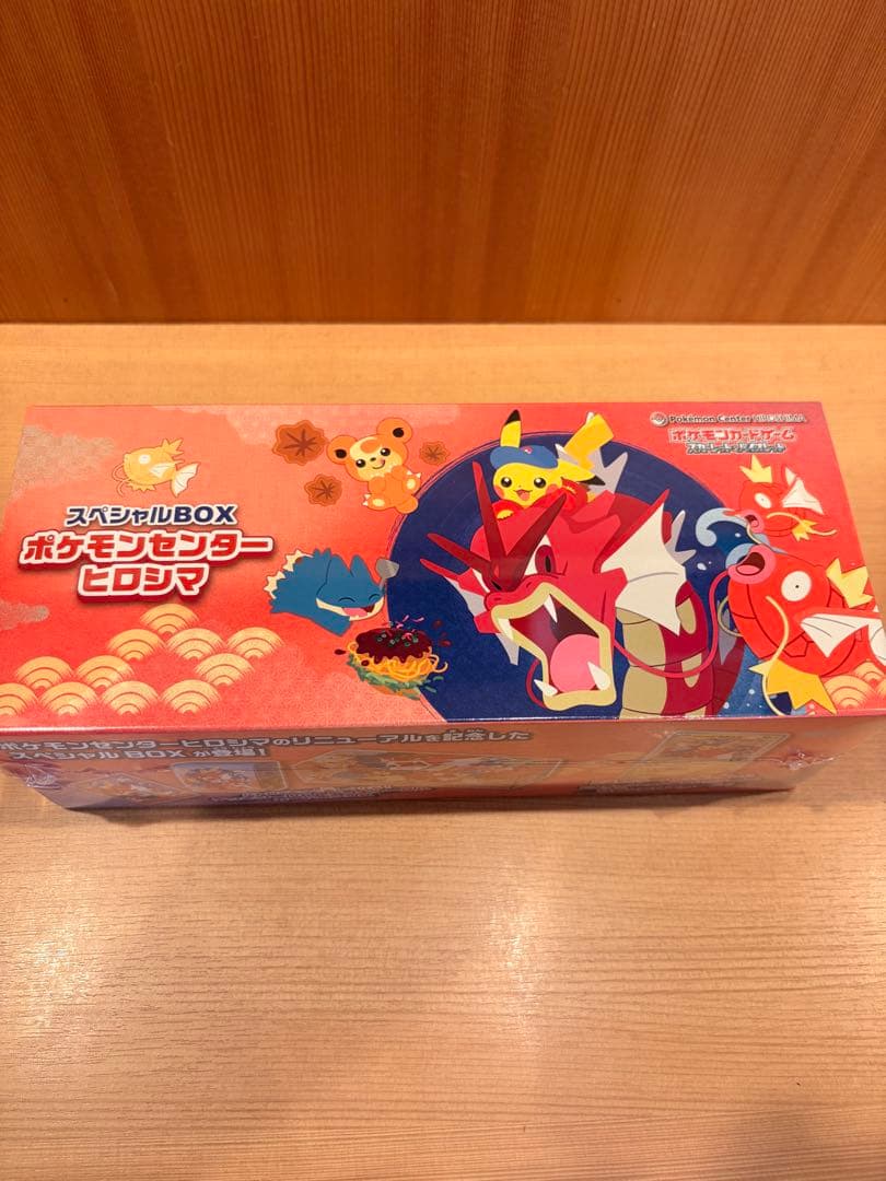 ポケモンカードゲーム スカーレット＆バイオレットスペシャルBOX ヒロシマ