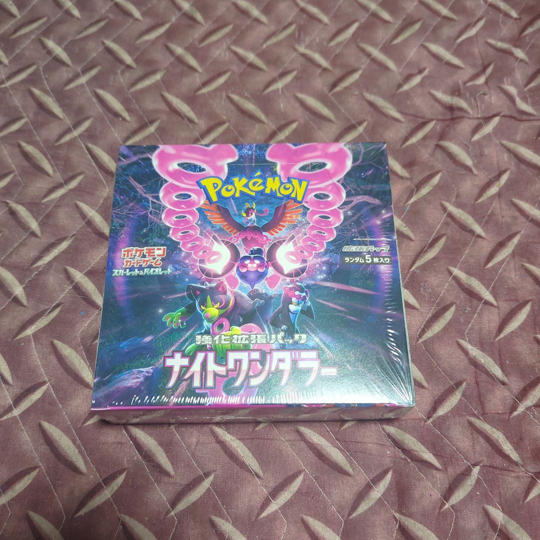 ナイトワンダラー　1box