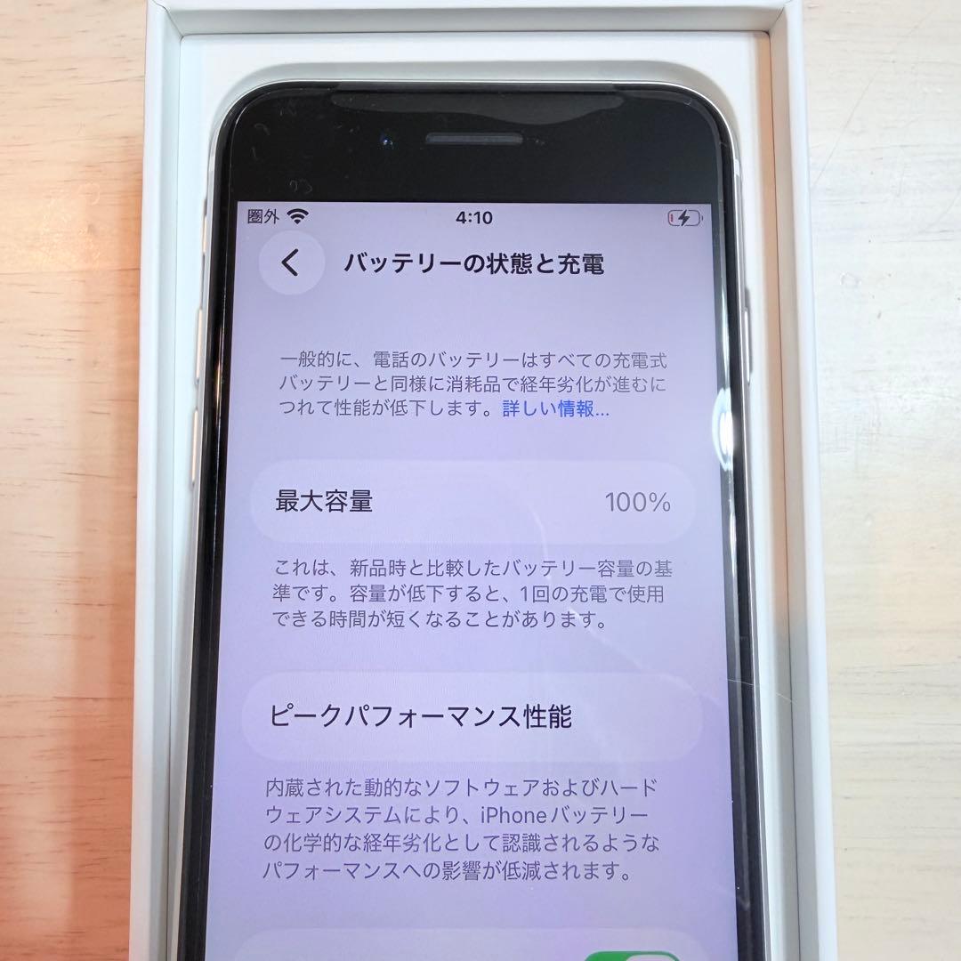 【極美品】Apple iPhone SE 2 ホワイト 64GB 本体 付属品有