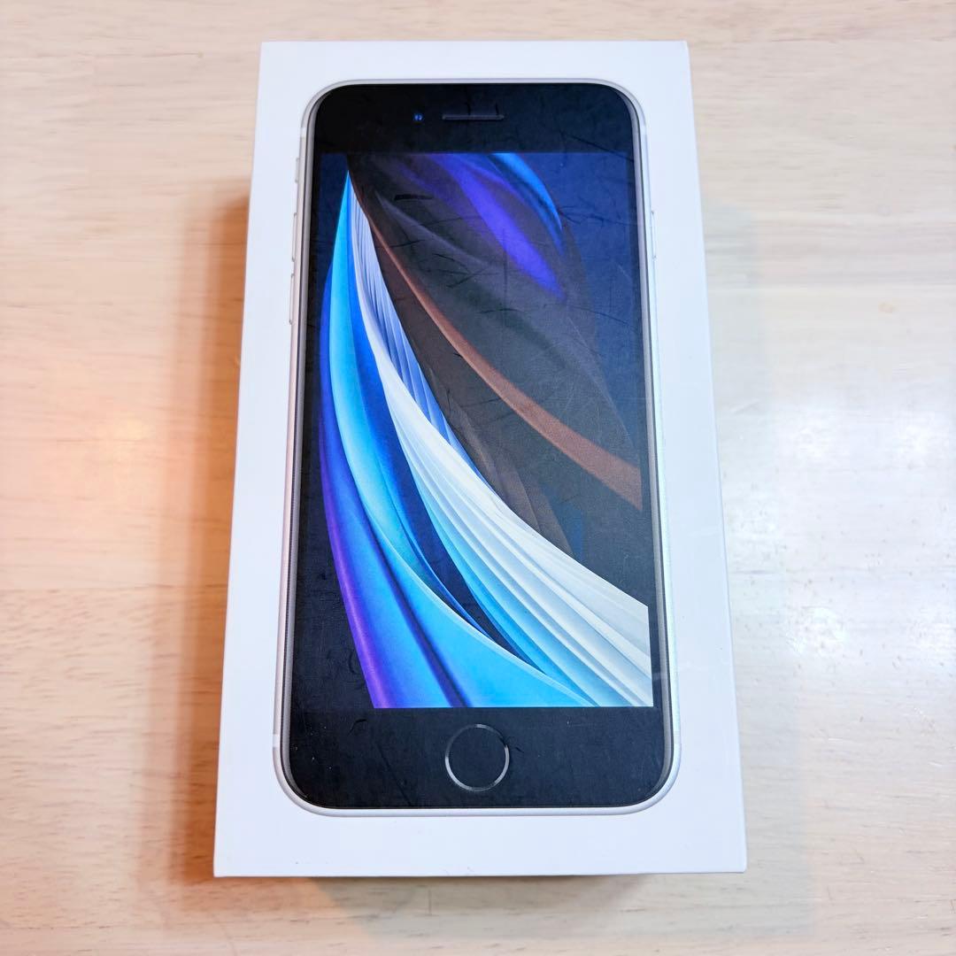【極美品】Apple iPhone SE 2 ホワイト 64GB 本体 付属品有