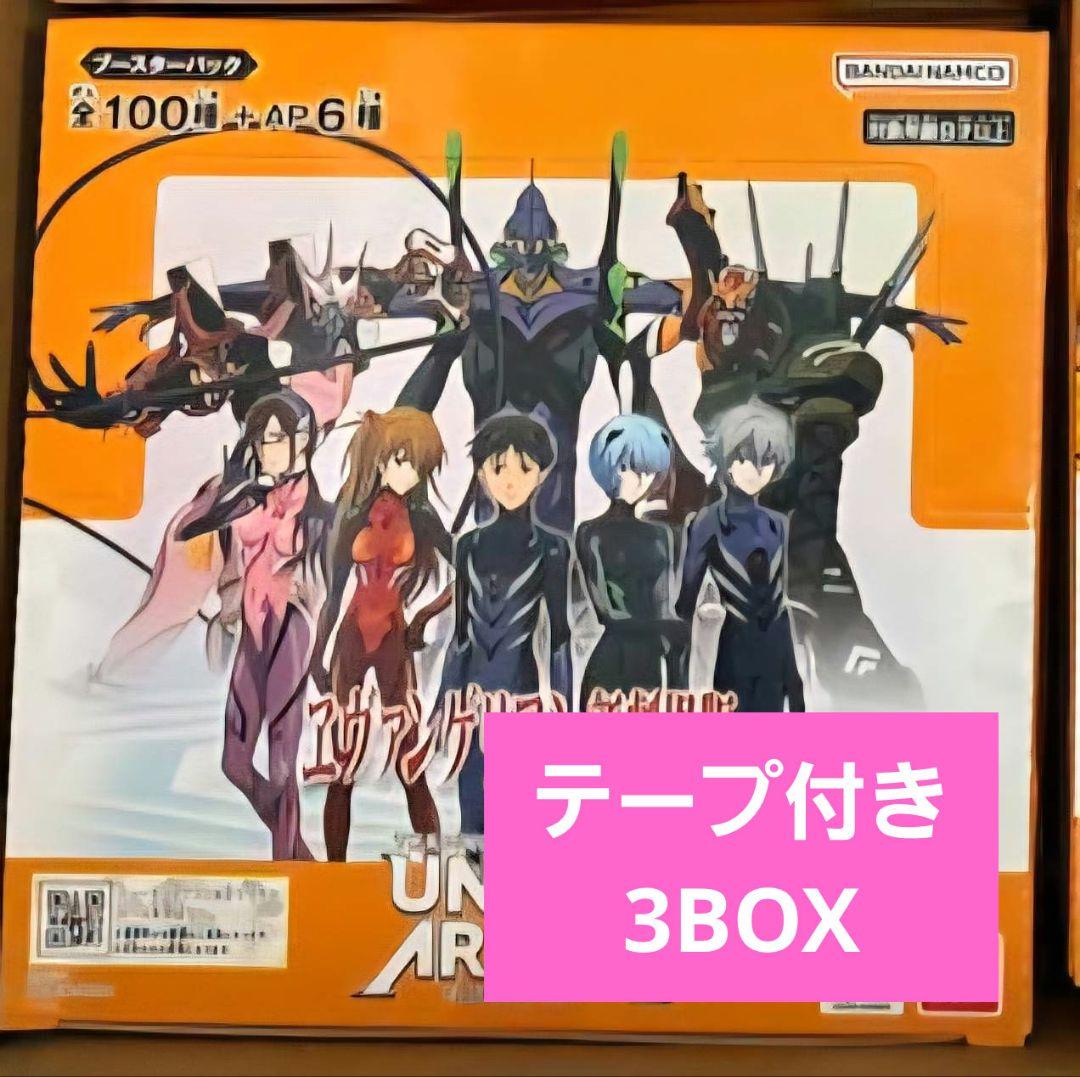 ユニオンアリーナ　エヴァンゲリヲン新劇場版　3BOXテープ付き₃