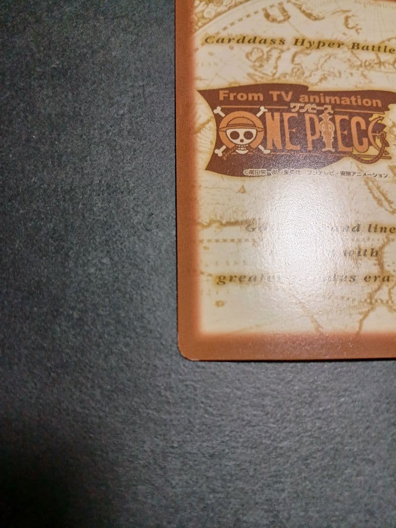 カードダス　ワンピース　ハイパーバトル　ホロ1枚　ナミ