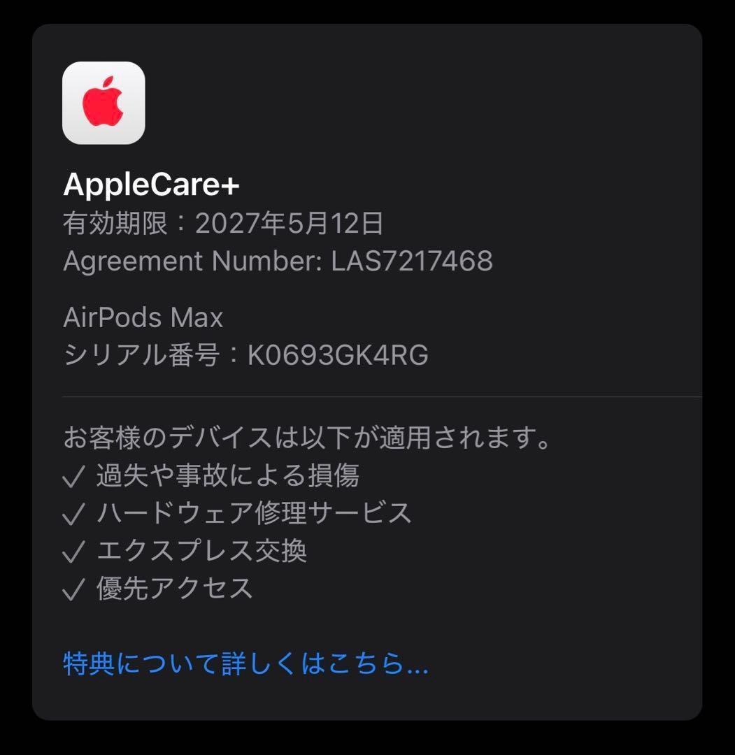 [美品] AirPods Max スターライト Model A3184 アップル