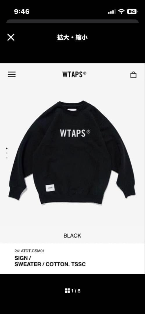 あかさたなWTAPS SIGN SWEATER COTTON