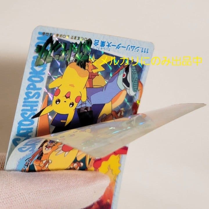 隠しプリズム ポケモン アニメコレクション リザードン カードダス