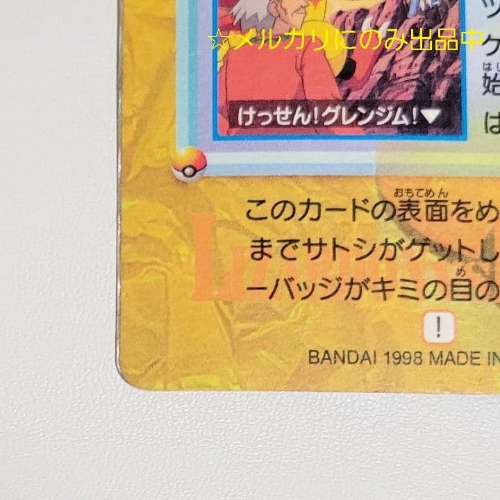 隠しプリズム ポケモン アニメコレクション リザードン カードダス